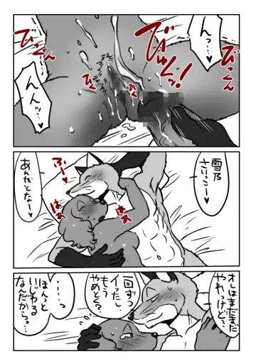 [Maririn] Kitsune Otoko to Inu Yome no Yoru no Seikatsu. Ato Shussan. Fhentai - Page 11