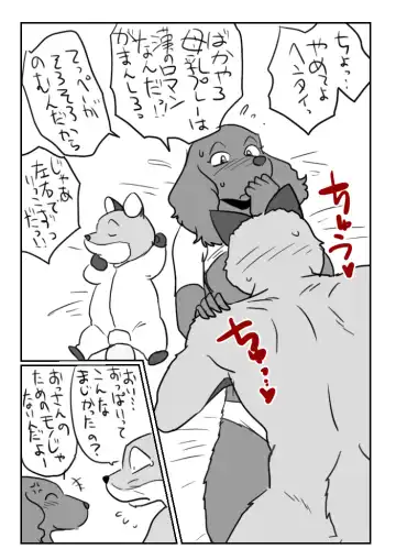 [Maririn] Kitsune Otoko to Inu Yome no Yoru no Seikatsu. Ato Shussan. Fhentai - Page 21