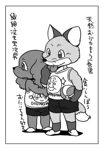 [Maririn] Kitsune Otoko to Inu Yome no Yoru no Seikatsu. Ato Shussan. Fhentai - Page 24