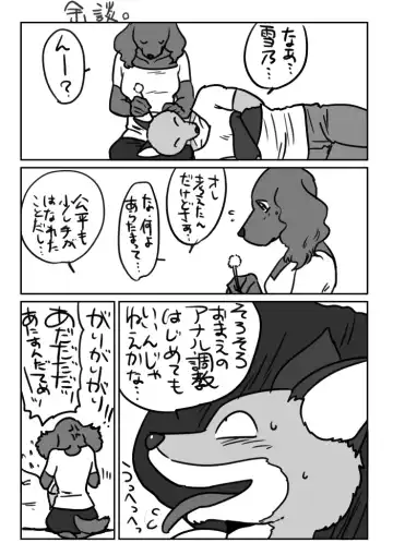 [Maririn] Kitsune Otoko to Inu Yome no Yoru no Seikatsu. Ato Shussan. Fhentai - Page 25