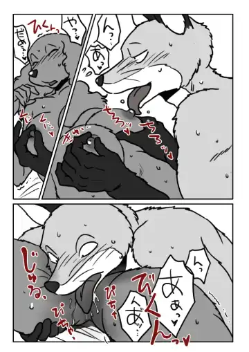 [Maririn] Kitsune Otoko to Inu Yome no Yoru no Seikatsu. Ato Shussan. Fhentai - Page 6