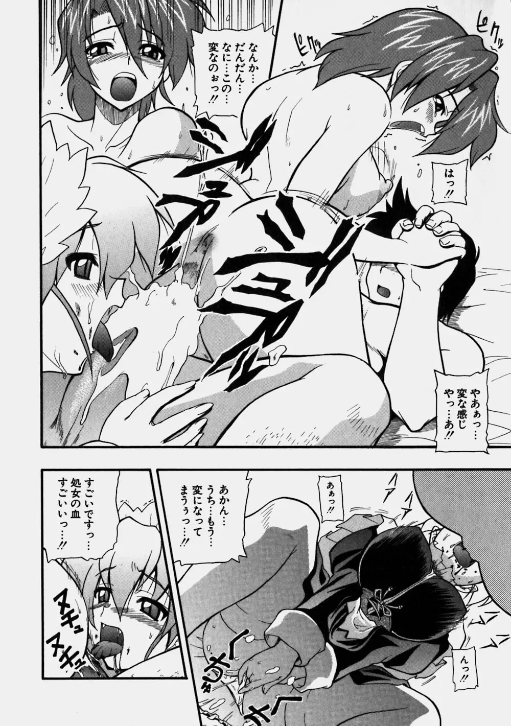 [Kikkawa Kabao] Aozora Oppai Makiba - The blue sky oppai pasture Fhentai - Page 102