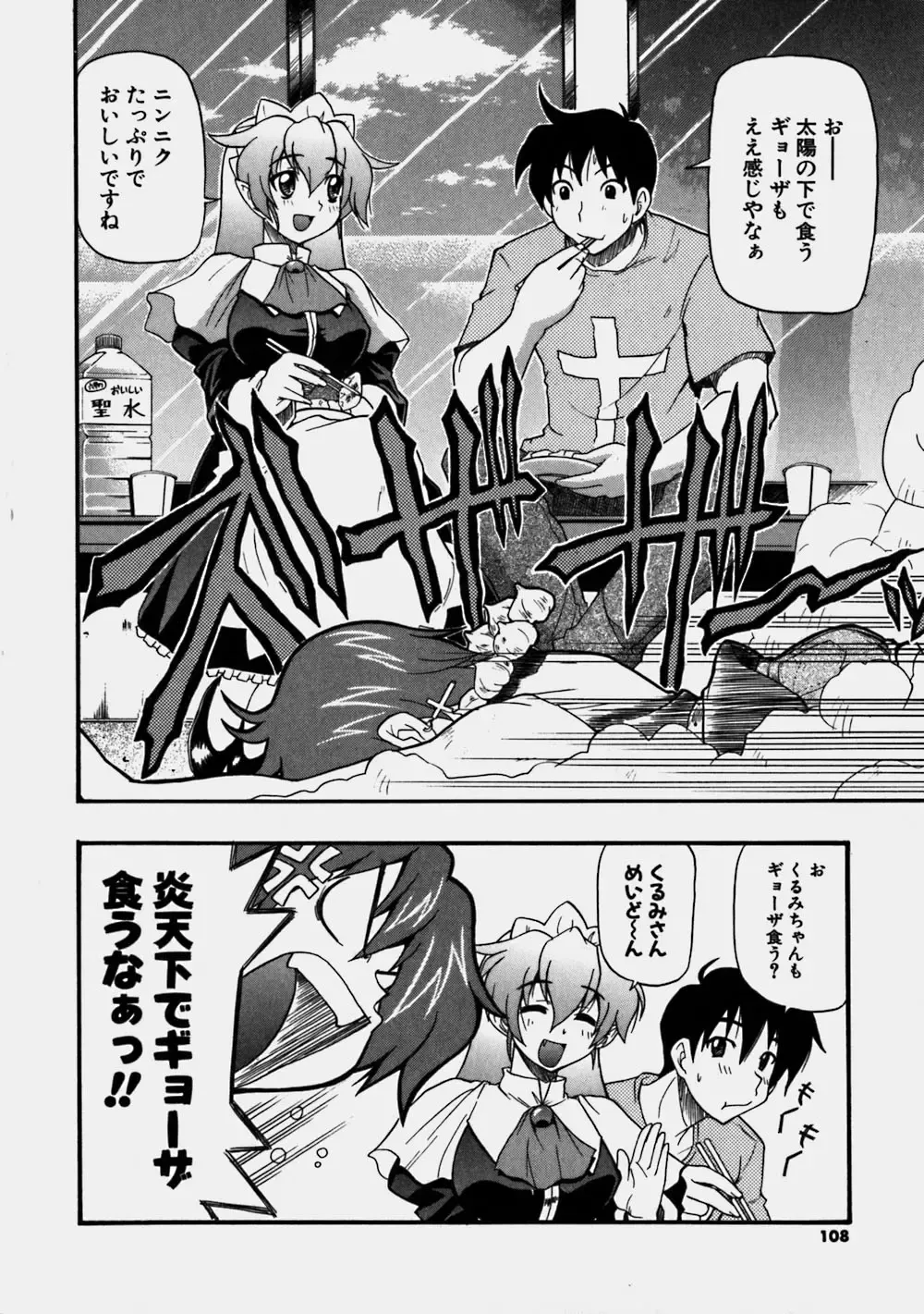 [Kikkawa Kabao] Aozora Oppai Makiba - The blue sky oppai pasture Fhentai - Page 108