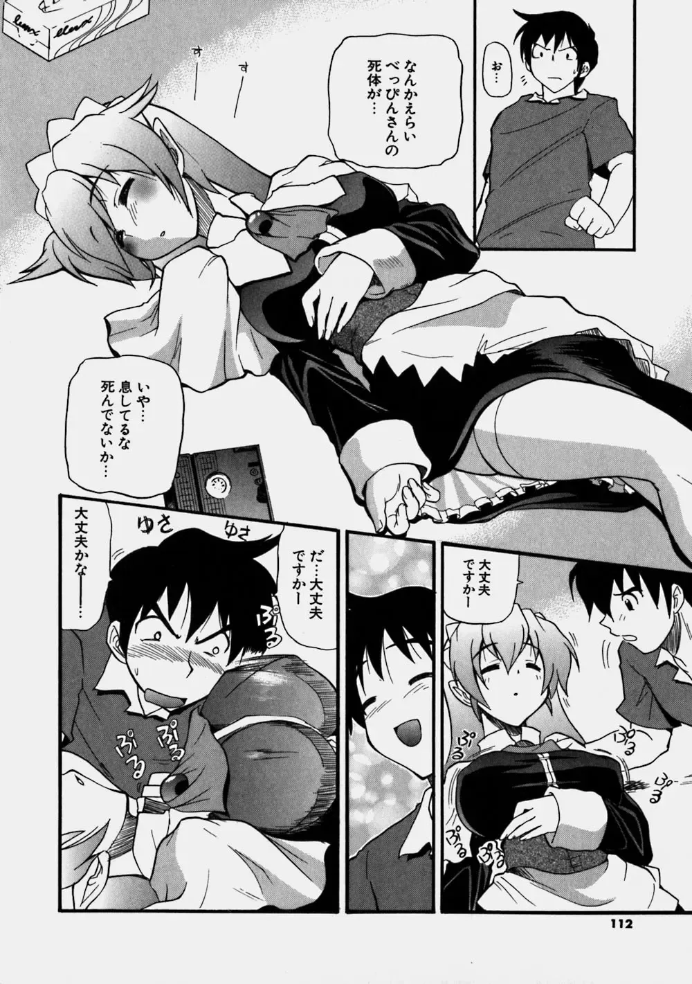 [Kikkawa Kabao] Aozora Oppai Makiba - The blue sky oppai pasture Fhentai - Page 112