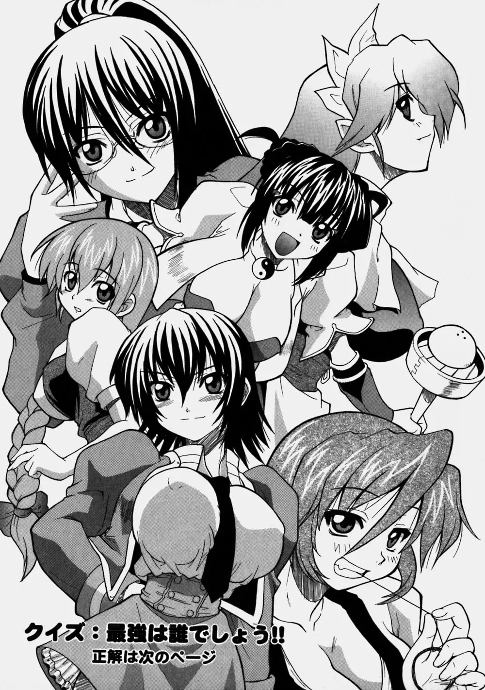 [Kikkawa Kabao] Aozora Oppai Makiba - The blue sky oppai pasture Fhentai - Page 121