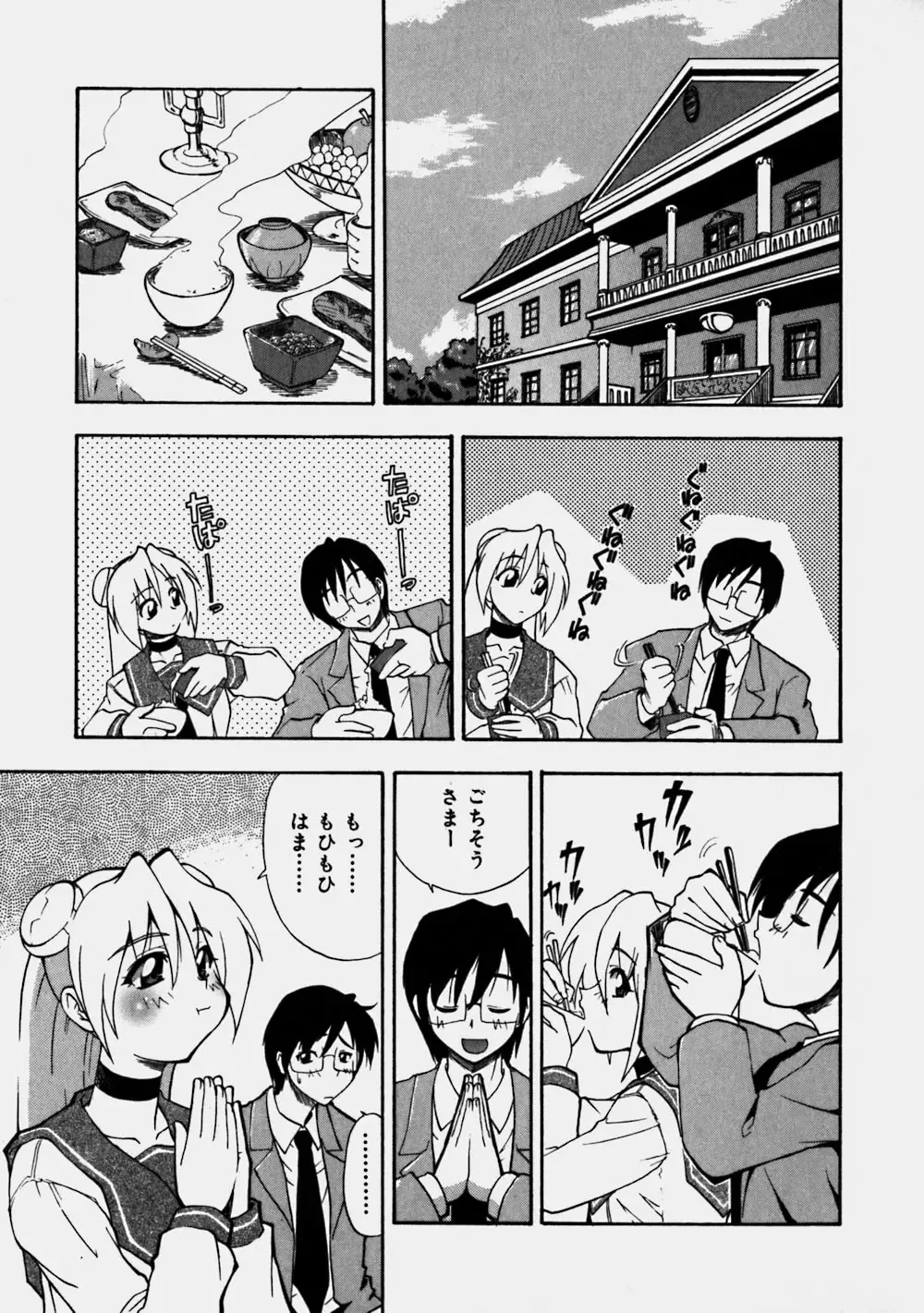 [Kikkawa Kabao] Aozora Oppai Makiba - The blue sky oppai pasture Fhentai - Page 123