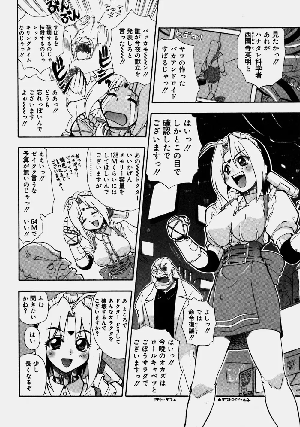 [Kikkawa Kabao] Aozora Oppai Makiba - The blue sky oppai pasture Fhentai - Page 126