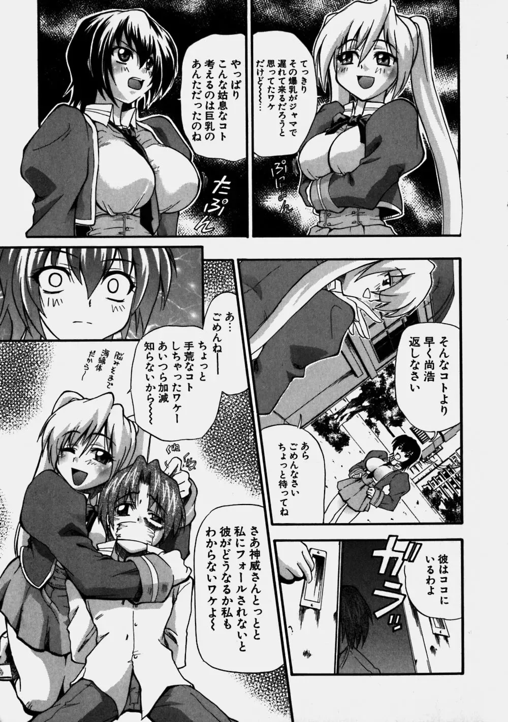 [Kikkawa Kabao] Aozora Oppai Makiba - The blue sky oppai pasture Fhentai - Page 13