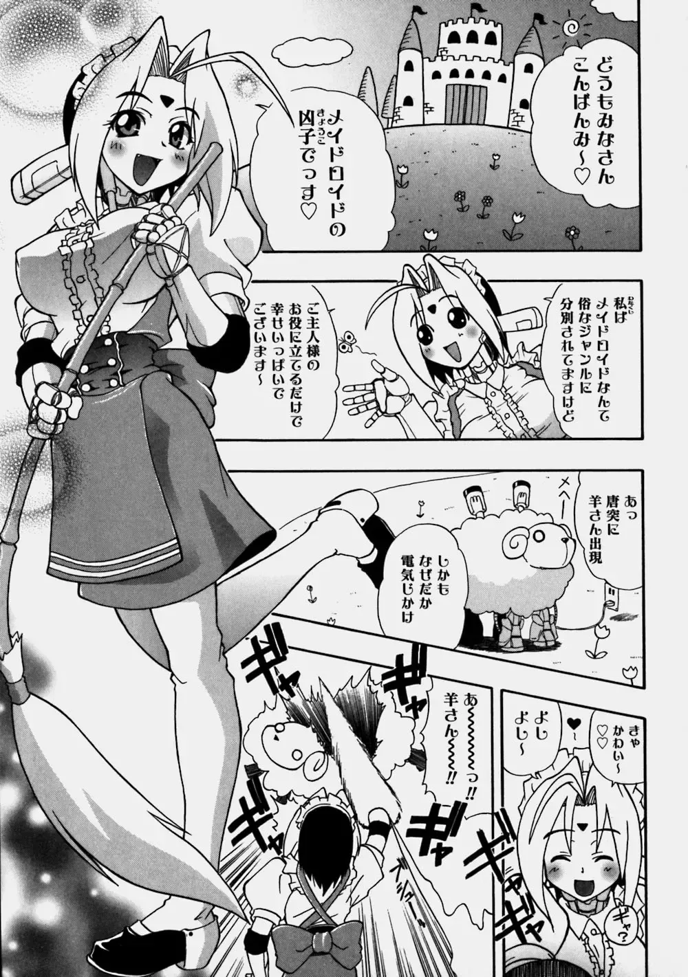 [Kikkawa Kabao] Aozora Oppai Makiba - The blue sky oppai pasture Fhentai - Page 141