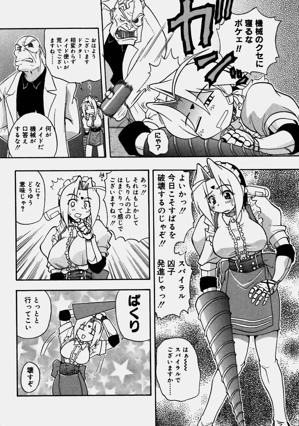 [Kikkawa Kabao] Aozora Oppai Makiba - The blue sky oppai pasture Fhentai - Page 142