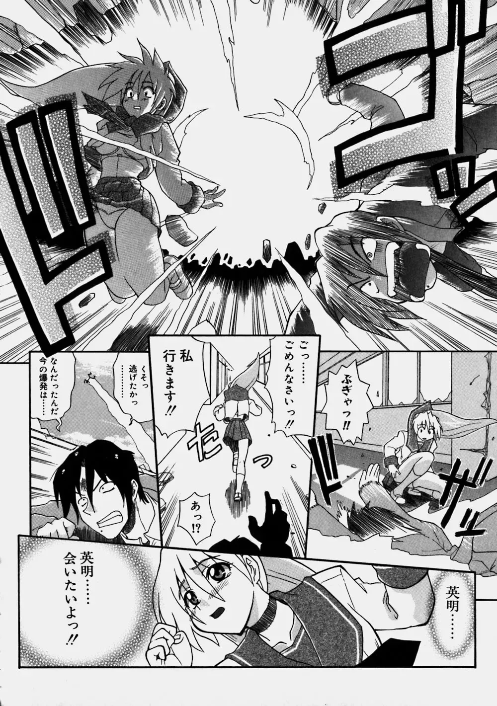 [Kikkawa Kabao] Aozora Oppai Makiba - The blue sky oppai pasture Fhentai - Page 148