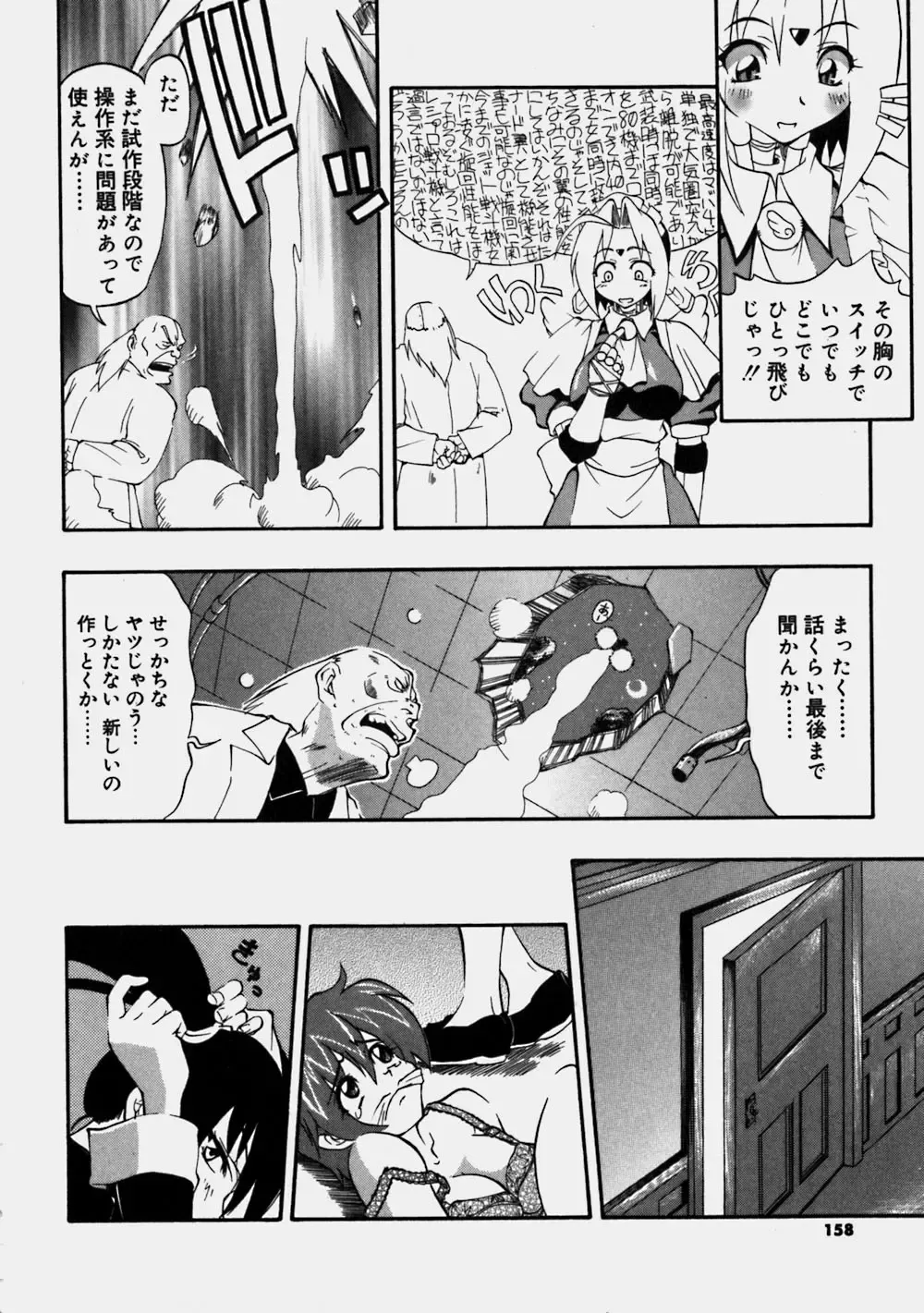 [Kikkawa Kabao] Aozora Oppai Makiba - The blue sky oppai pasture Fhentai - Page 158