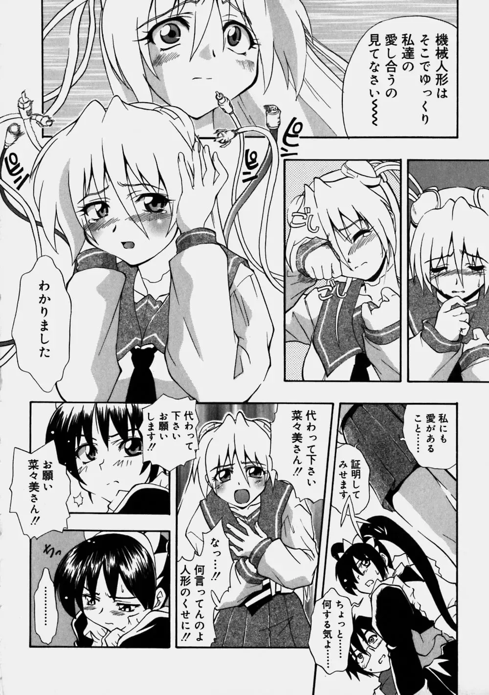 [Kikkawa Kabao] Aozora Oppai Makiba - The blue sky oppai pasture Fhentai - Page 164