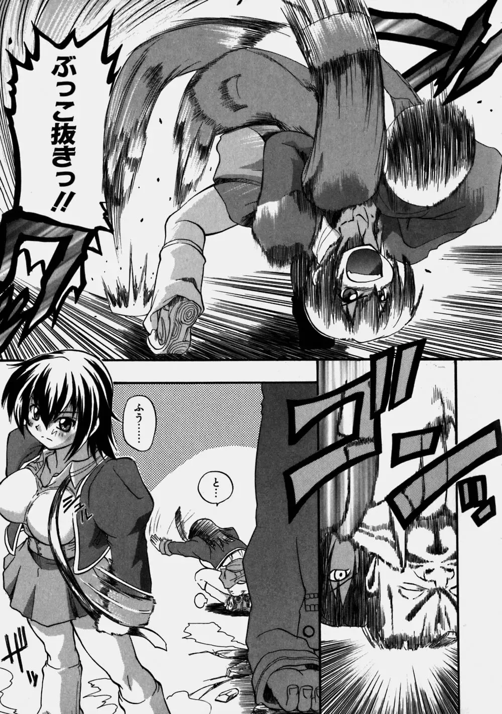 [Kikkawa Kabao] Aozora Oppai Makiba - The blue sky oppai pasture Fhentai - Page 17