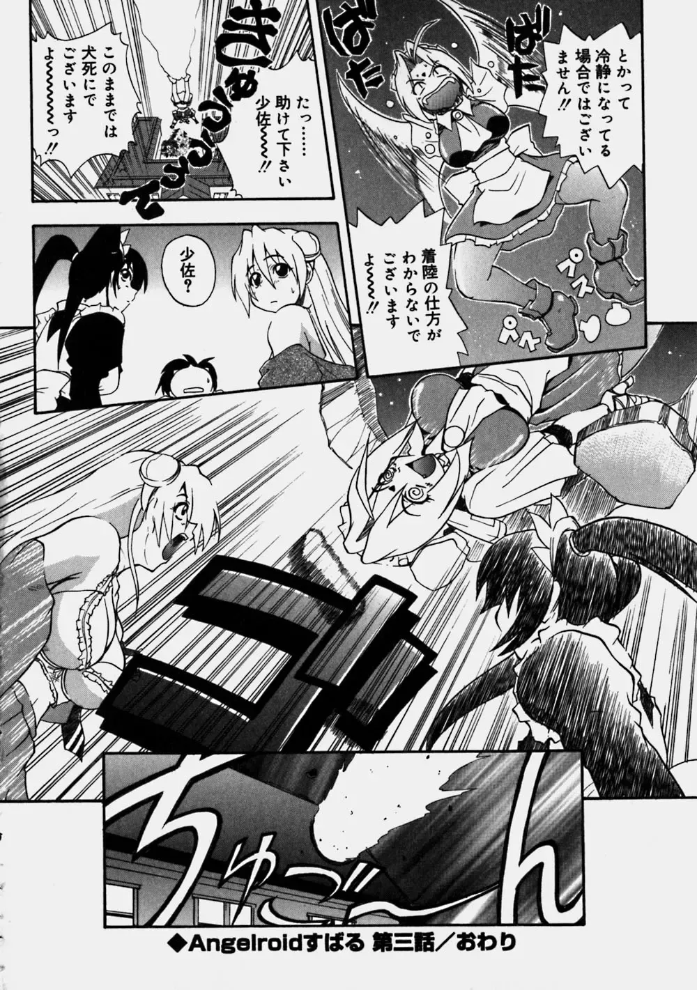 [Kikkawa Kabao] Aozora Oppai Makiba - The blue sky oppai pasture Fhentai - Page 170
