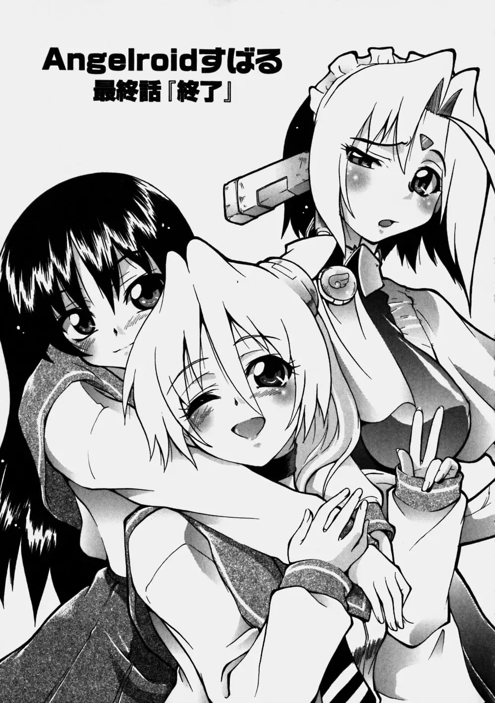 [Kikkawa Kabao] Aozora Oppai Makiba - The blue sky oppai pasture Fhentai - Page 171