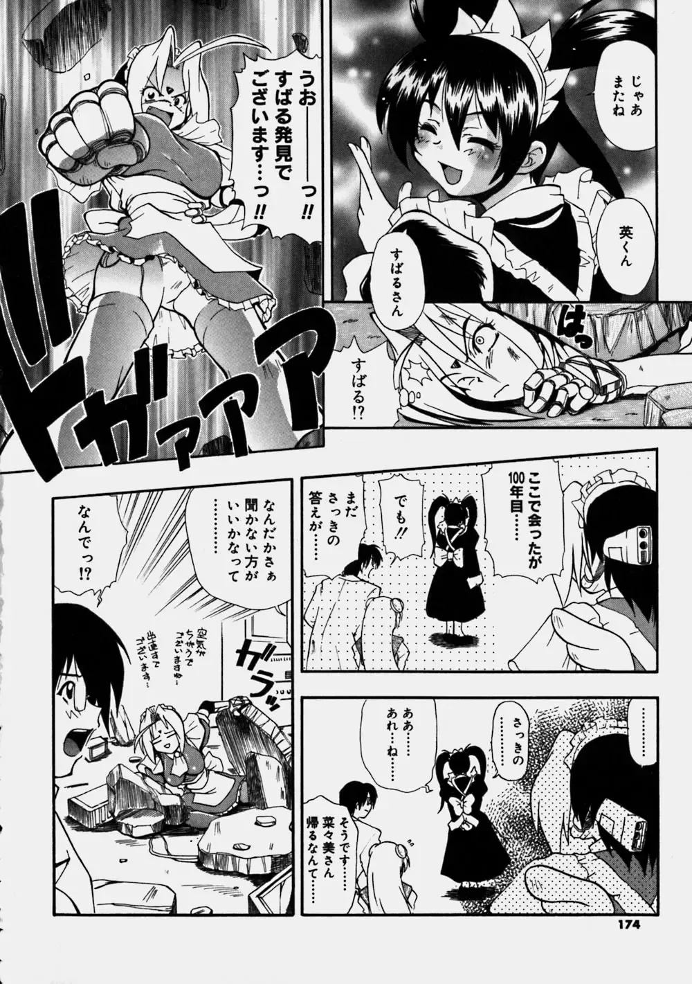 [Kikkawa Kabao] Aozora Oppai Makiba - The blue sky oppai pasture Fhentai - Page 174