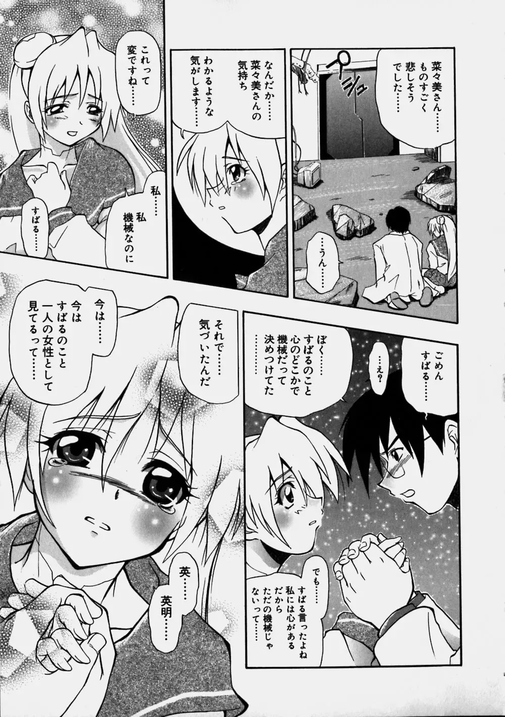 [Kikkawa Kabao] Aozora Oppai Makiba - The blue sky oppai pasture Fhentai - Page 177