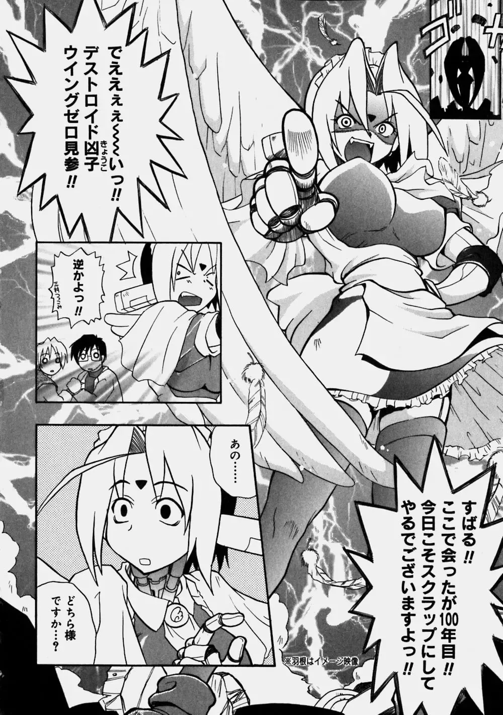 [Kikkawa Kabao] Aozora Oppai Makiba - The blue sky oppai pasture Fhentai - Page 178