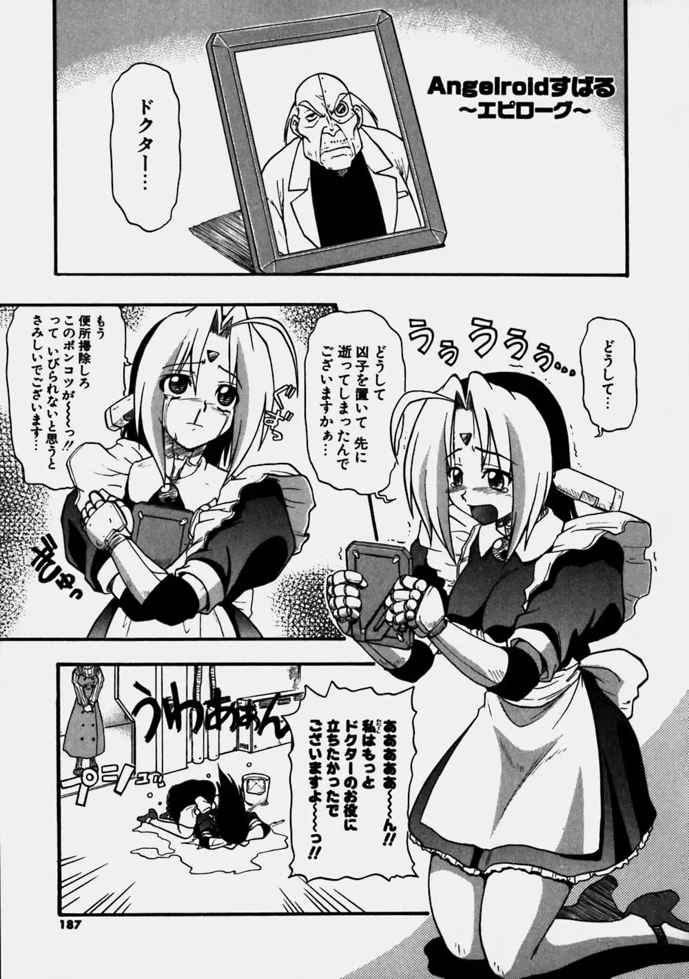 [Kikkawa Kabao] Aozora Oppai Makiba - The blue sky oppai pasture Fhentai - Page 187