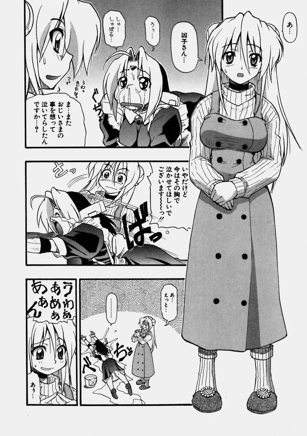 [Kikkawa Kabao] Aozora Oppai Makiba - The blue sky oppai pasture Fhentai - Page 188