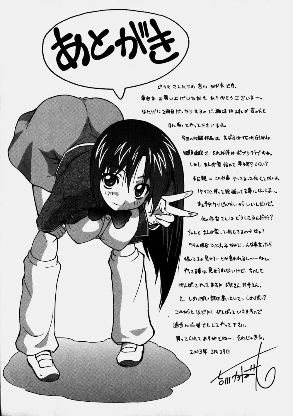 [Kikkawa Kabao] Aozora Oppai Makiba - The blue sky oppai pasture Fhentai - Page 191