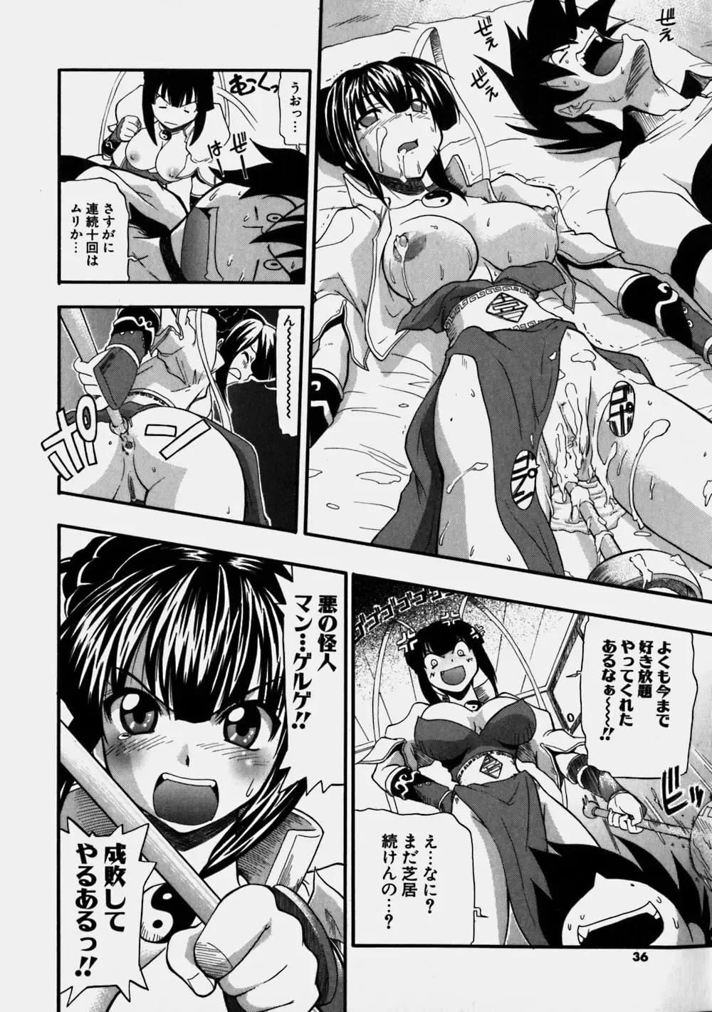 [Kikkawa Kabao] Aozora Oppai Makiba - The blue sky oppai pasture Fhentai - Page 36