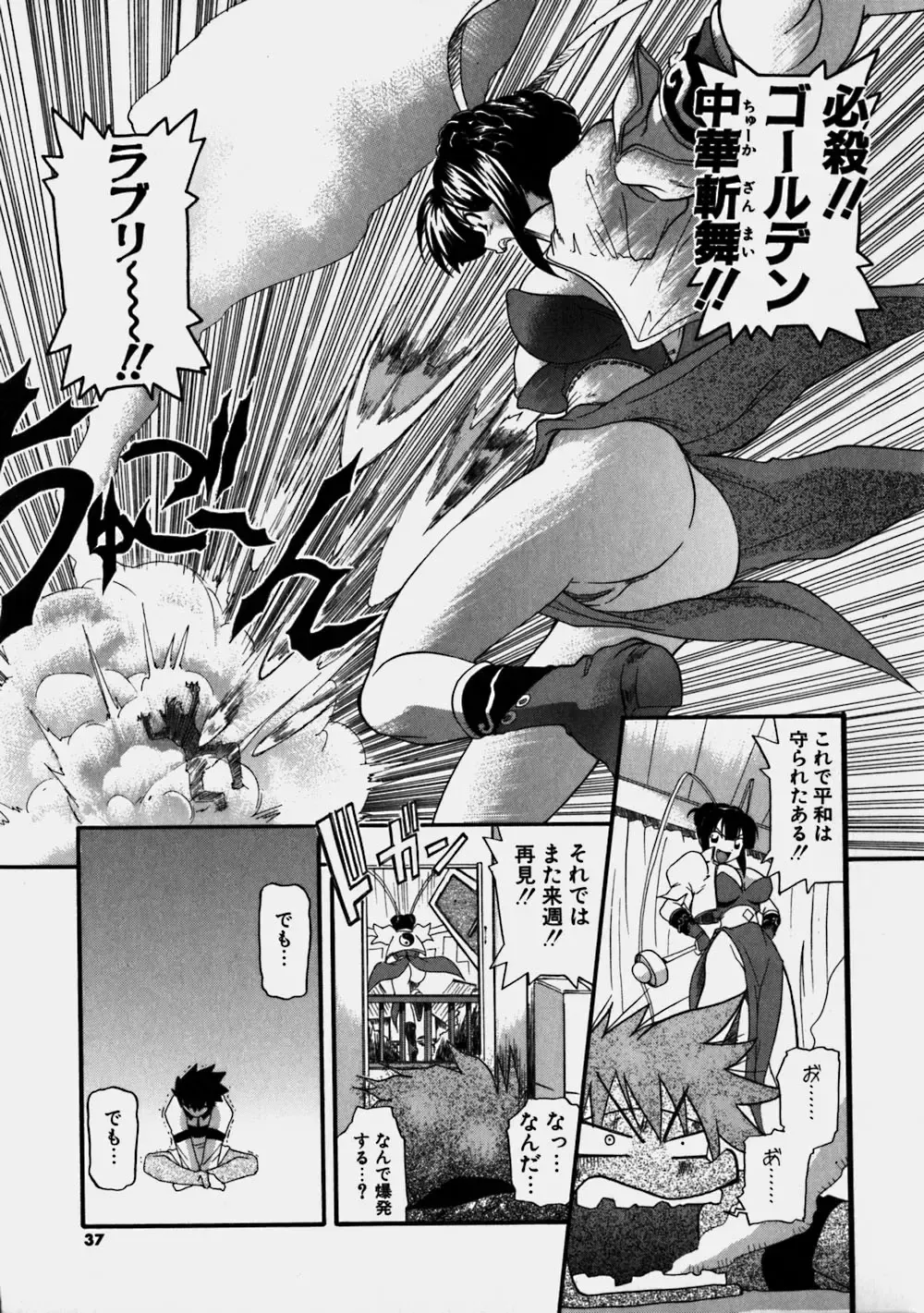 [Kikkawa Kabao] Aozora Oppai Makiba - The blue sky oppai pasture Fhentai - Page 37