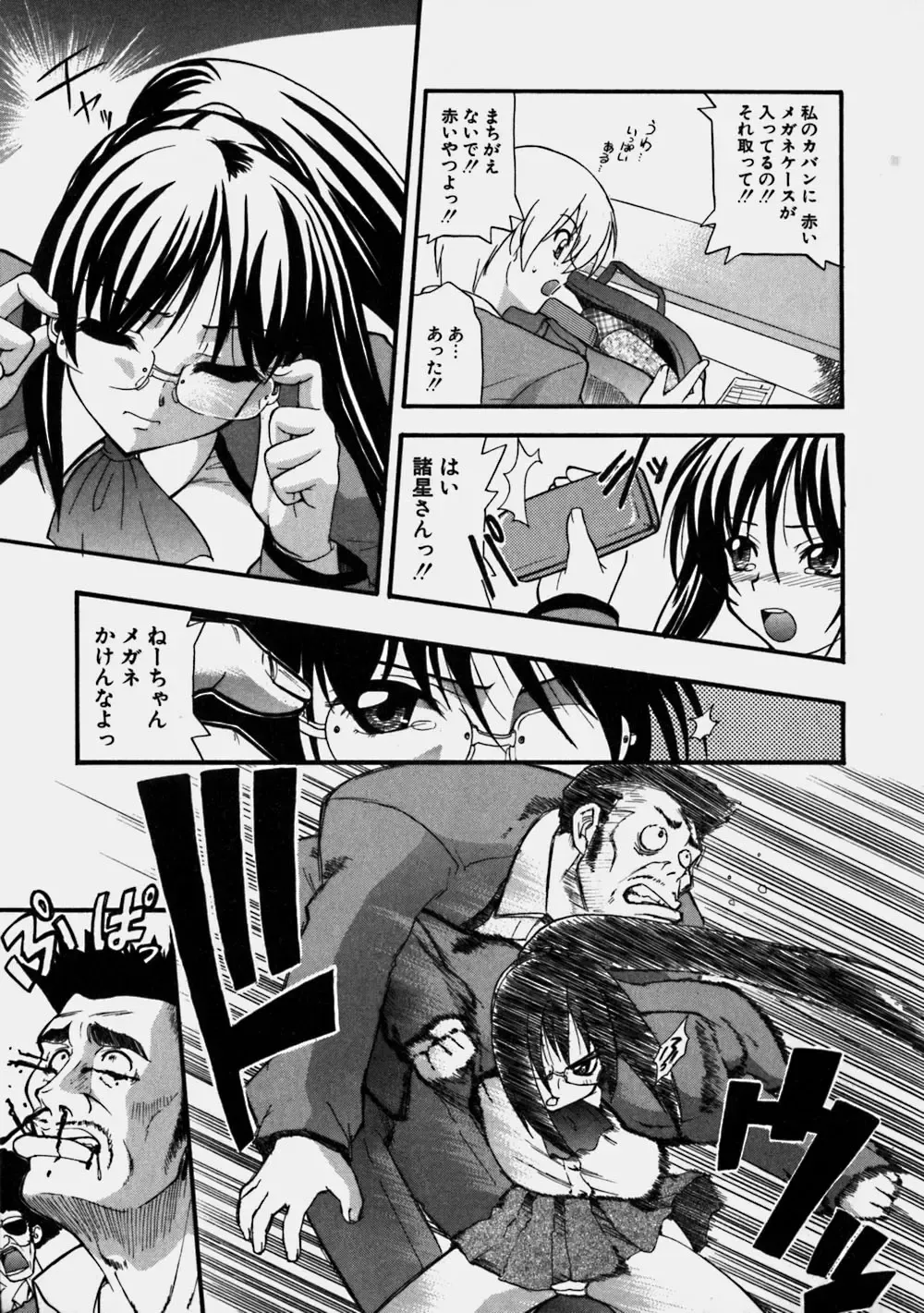 [Kikkawa Kabao] Aozora Oppai Makiba - The blue sky oppai pasture Fhentai - Page 47