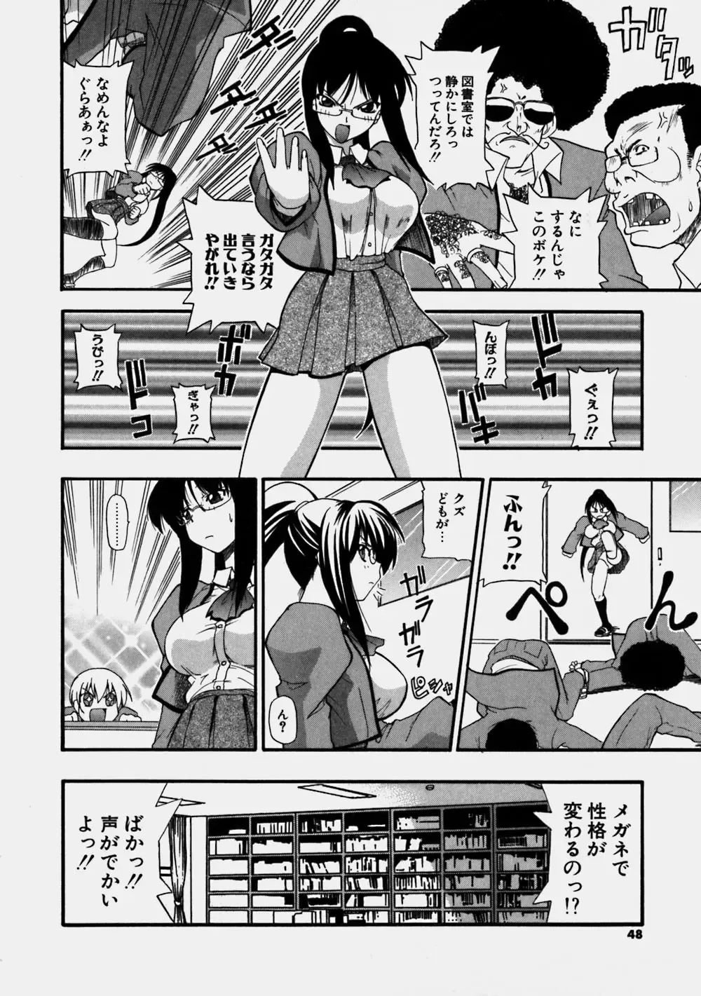 [Kikkawa Kabao] Aozora Oppai Makiba - The blue sky oppai pasture Fhentai - Page 48