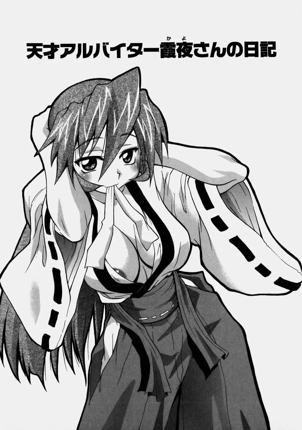 [Kikkawa Kabao] Aozora Oppai Makiba - The blue sky oppai pasture Fhentai - Page 57