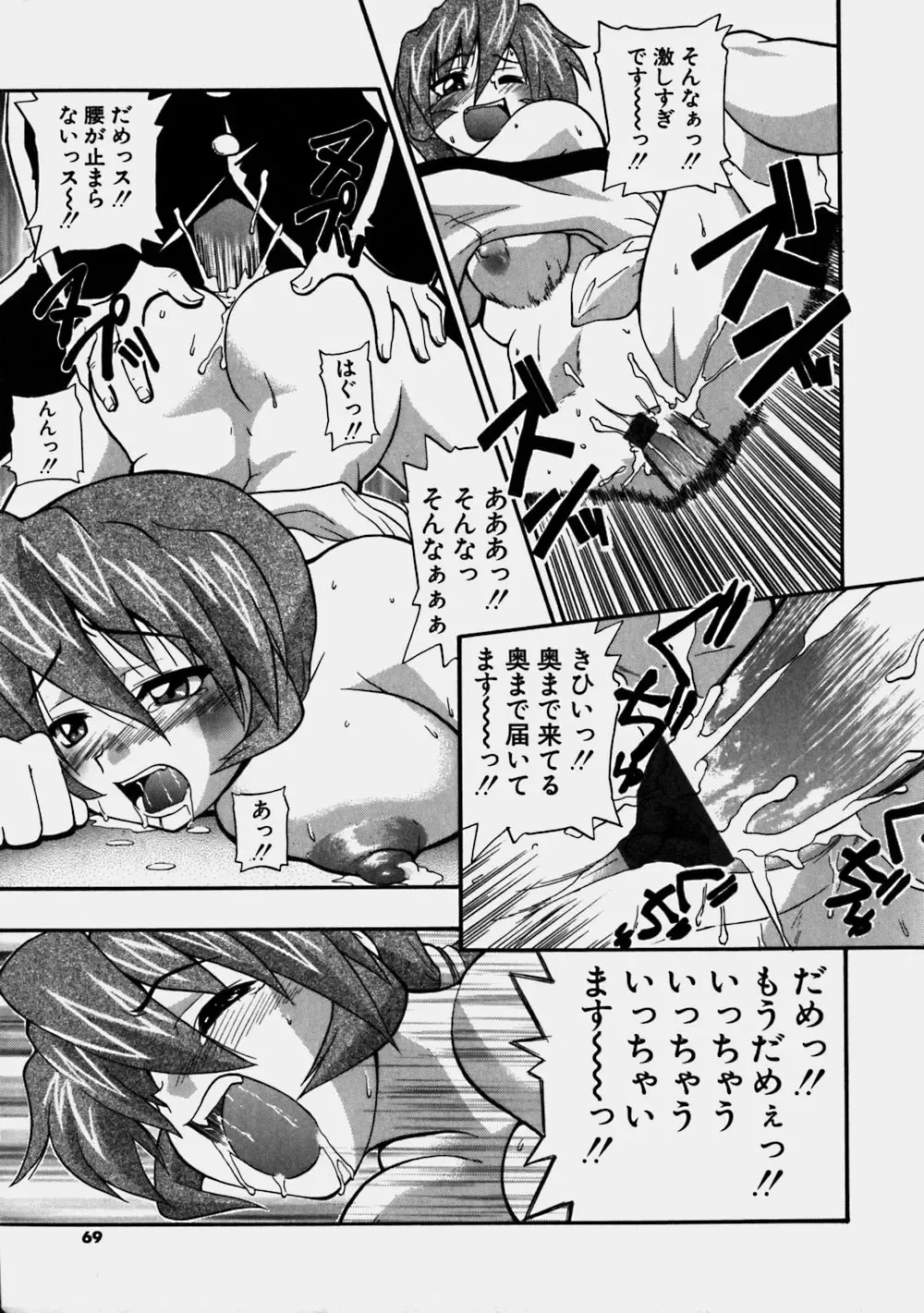 [Kikkawa Kabao] Aozora Oppai Makiba - The blue sky oppai pasture Fhentai - Page 69