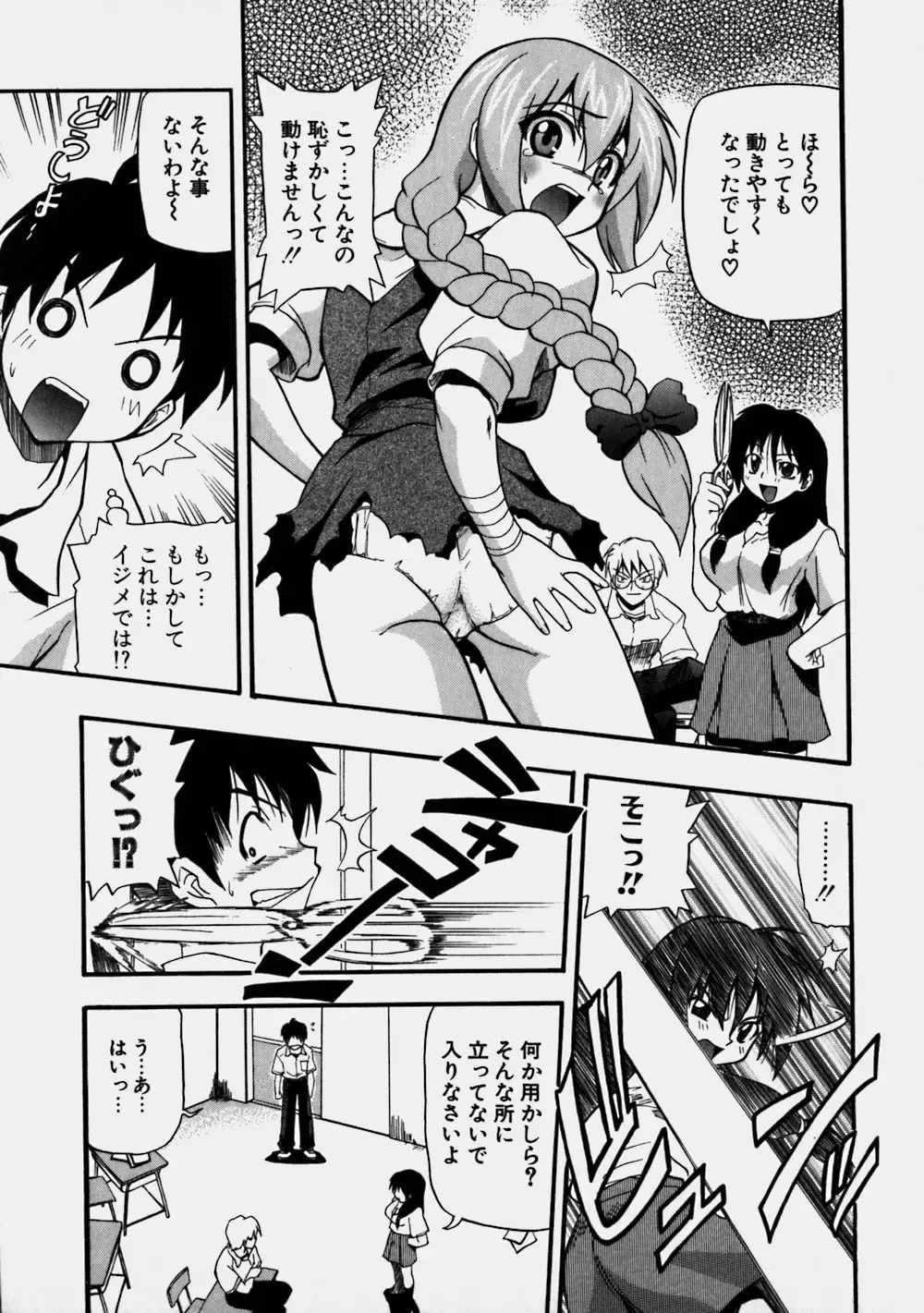 [Kikkawa Kabao] Aozora Oppai Makiba - The blue sky oppai pasture Fhentai - Page 77
