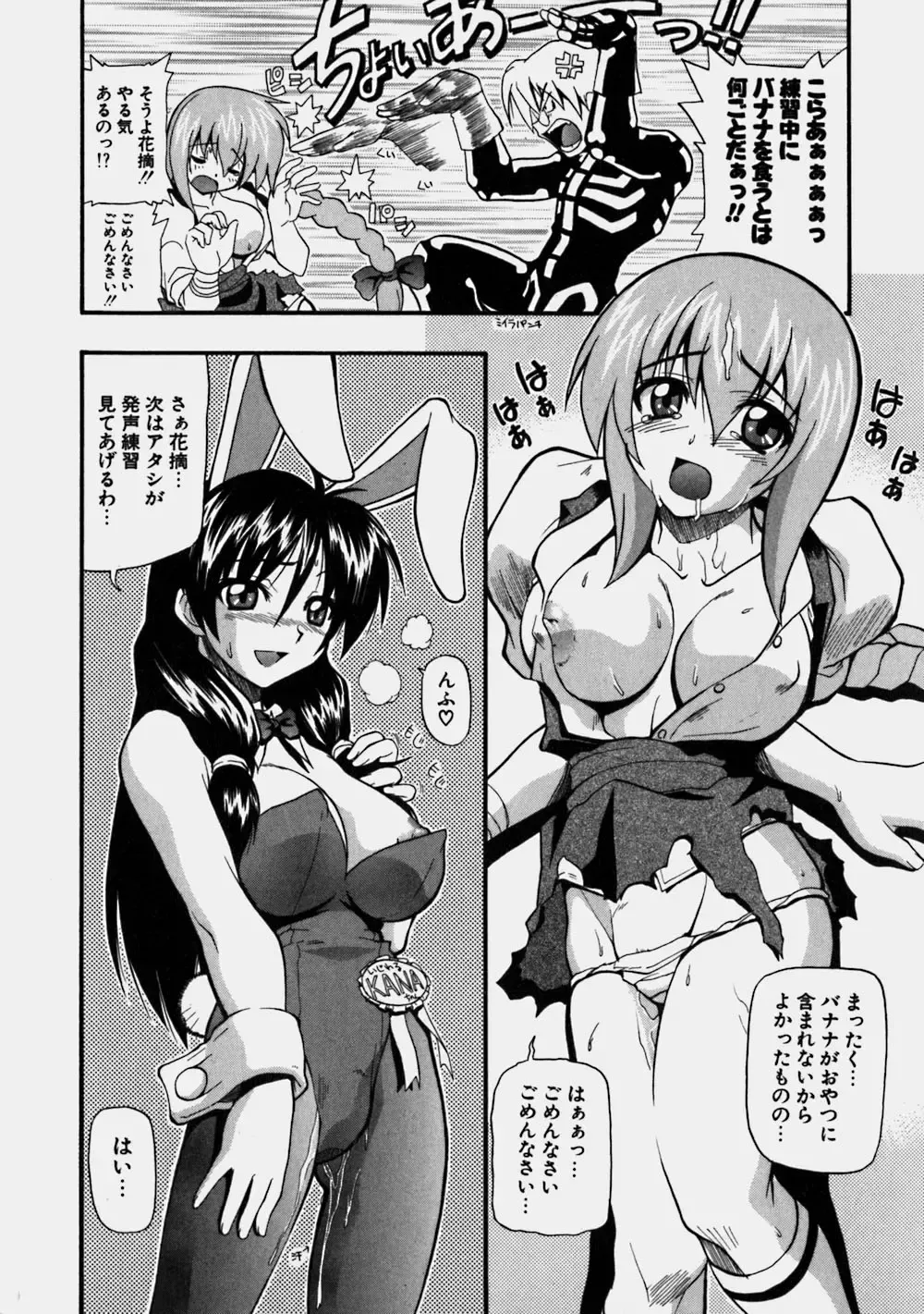 [Kikkawa Kabao] Aozora Oppai Makiba - The blue sky oppai pasture Fhentai - Page 82