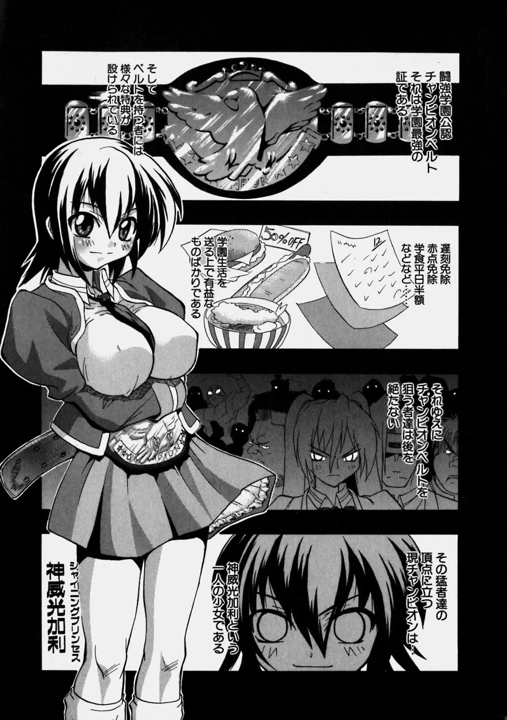 [Kikkawa Kabao] Aozora Oppai Makiba - The blue sky oppai pasture Fhentai - Page 9