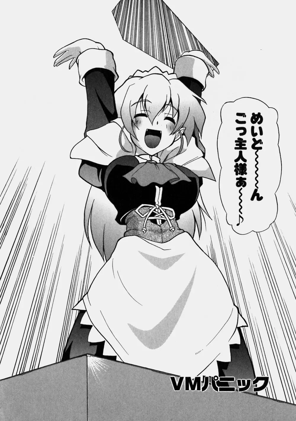 [Kikkawa Kabao] Aozora Oppai Makiba - The blue sky oppai pasture Fhentai - Page 90