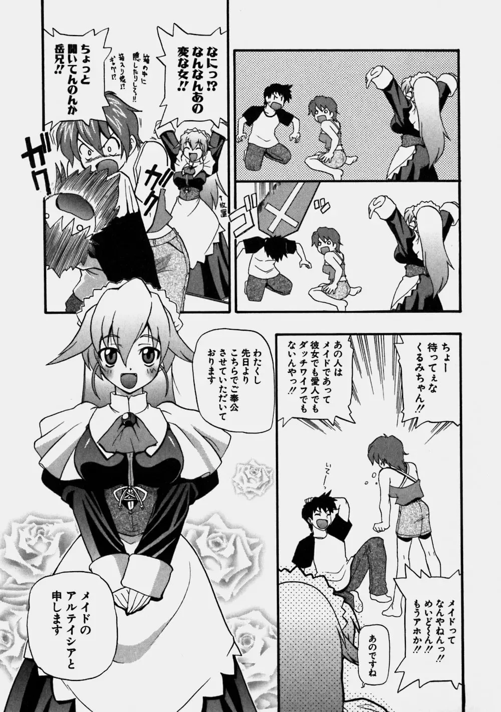 [Kikkawa Kabao] Aozora Oppai Makiba - The blue sky oppai pasture Fhentai - Page 91