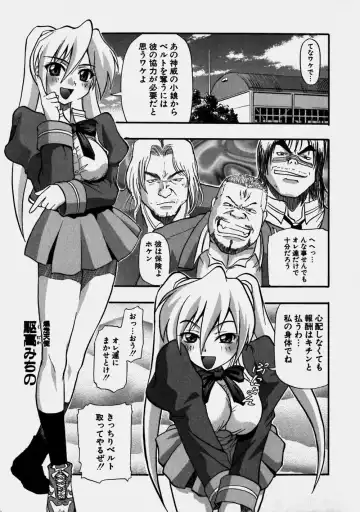 [Kikkawa Kabao] Aozora Oppai Makiba - The blue sky oppai pasture Fhentai - Page 11