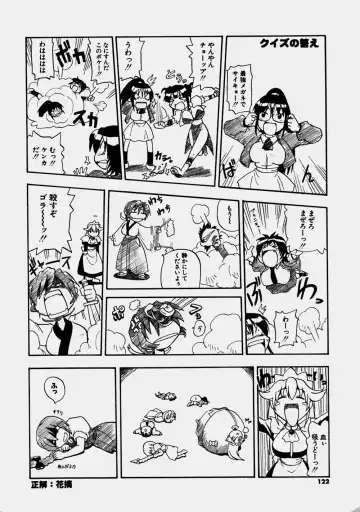 [Kikkawa Kabao] Aozora Oppai Makiba - The blue sky oppai pasture Fhentai - Page 122