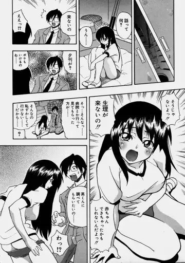 [Kikkawa Kabao] Aozora Oppai Makiba - The blue sky oppai pasture Fhentai - Page 144