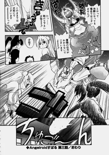 [Kikkawa Kabao] Aozora Oppai Makiba - The blue sky oppai pasture Fhentai - Page 170