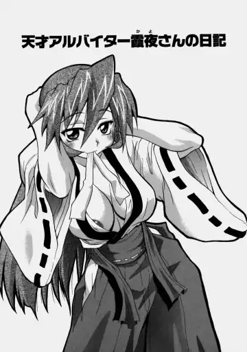 [Kikkawa Kabao] Aozora Oppai Makiba - The blue sky oppai pasture Fhentai - Page 57