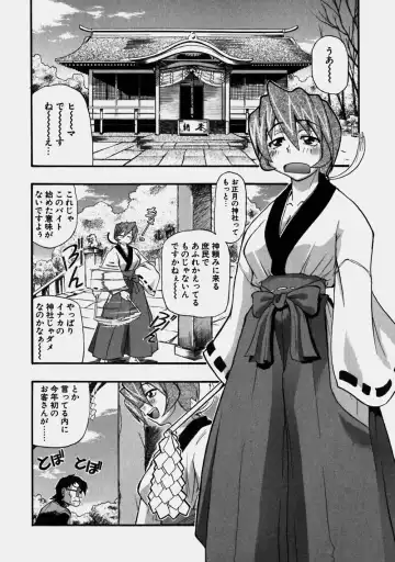 [Kikkawa Kabao] Aozora Oppai Makiba - The blue sky oppai pasture Fhentai - Page 58