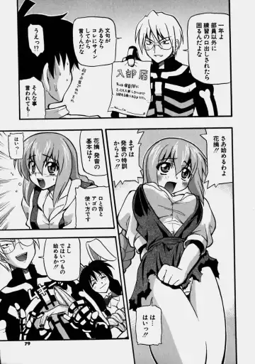 [Kikkawa Kabao] Aozora Oppai Makiba - The blue sky oppai pasture Fhentai - Page 79