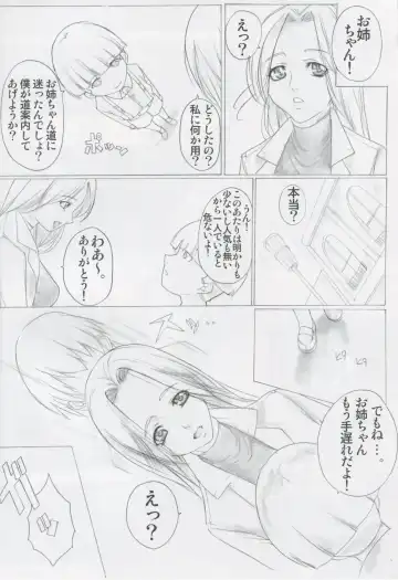 [Kutani] Angel's stroke 01 Shinsouban (MONSTER) v1 Fhentai - Page 5