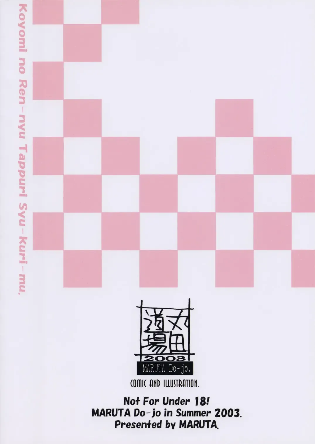 [Maruta] Koyomi no Rennyu Tappuri Choux Cream. Fhentai - Page 28