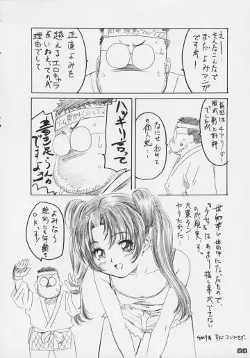 [Maruta] Koyomi no Rennyu Tappuri Choux Cream. Fhentai - Page 22