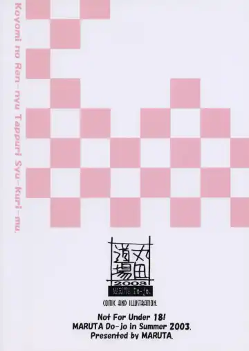 [Maruta] Koyomi no Rennyu Tappuri Choux Cream. Fhentai - Page 28