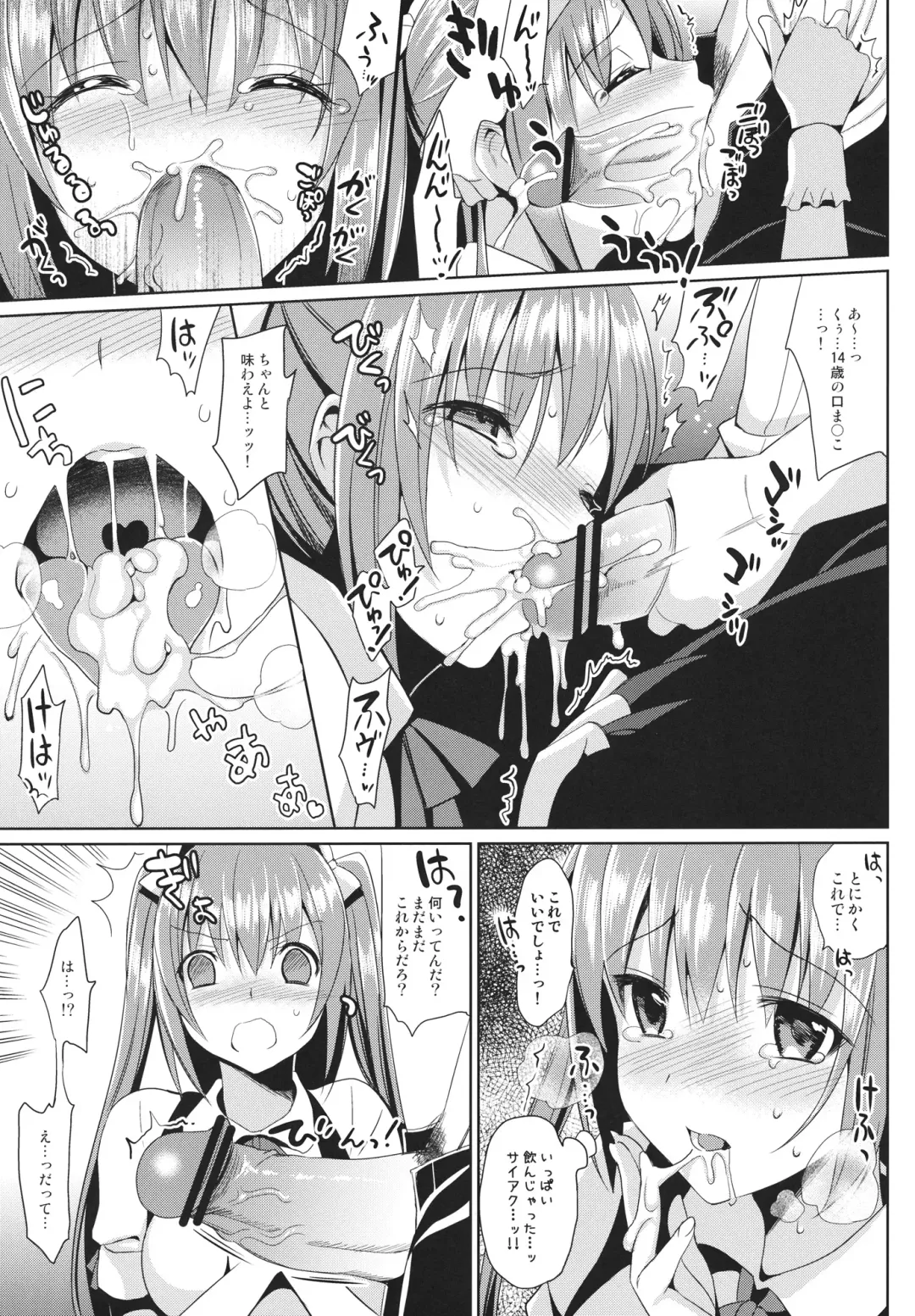 [Saikawa Yusa] JC01 summer Fhentai - Page 10