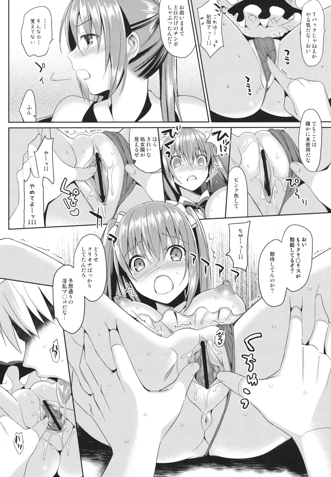 [Saikawa Yusa] JC01 summer Fhentai - Page 13